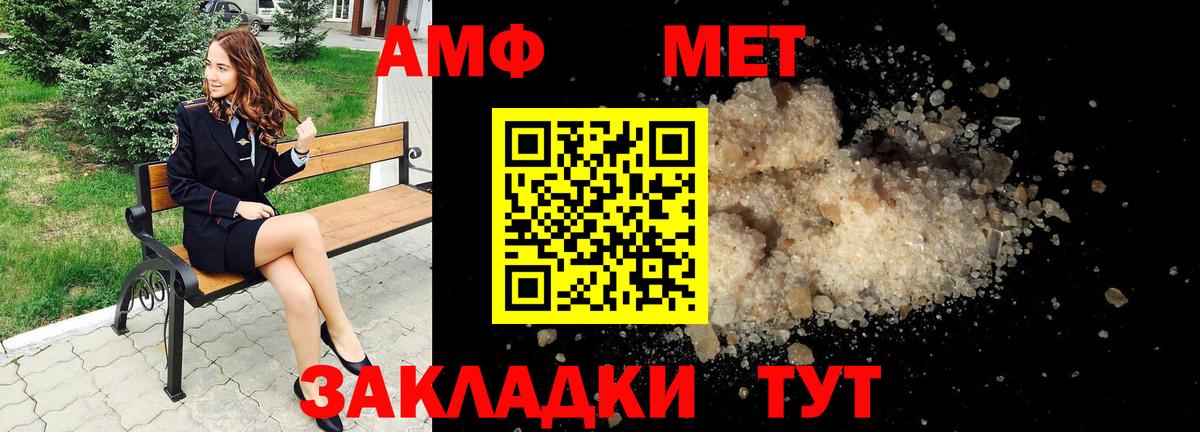 АМФ 98% Ижевск