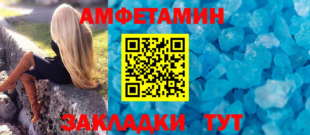 АМФЕТАМИН 98%  Вход с VPN  АМФ  Ижевск 