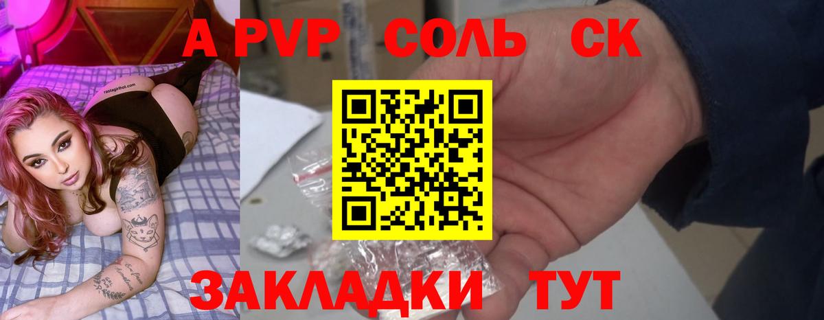 Alpha-PVP  Вход с VPN  Alfa_PVP крисы CK  Ижевск  Альфа ПВП СК КРИС 
