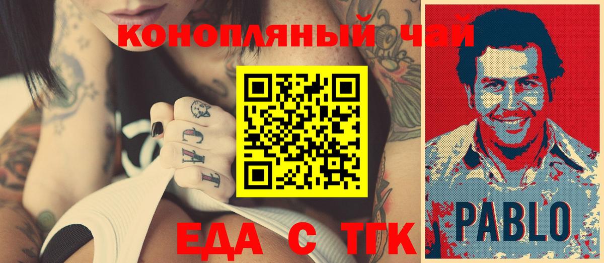 Ижевск  Печенье с ТГК конопля  Вход с VPN 