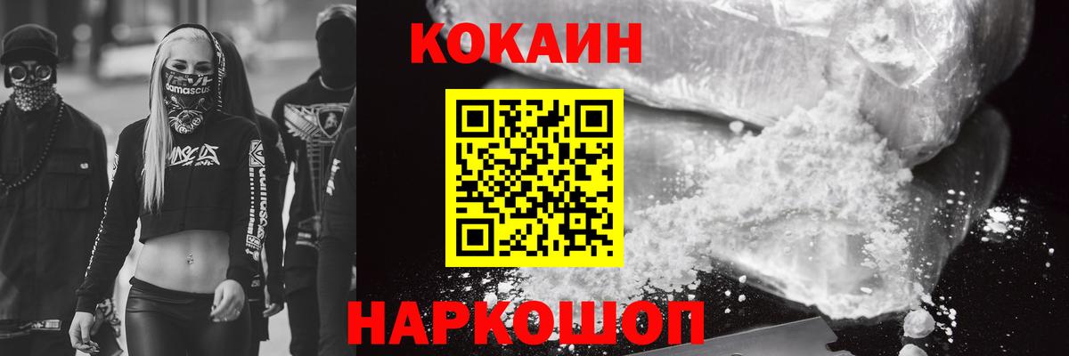 COCAIN Эквадор  КОКАИН 97%  Ижевск  Кокаин  Вход с VPN 