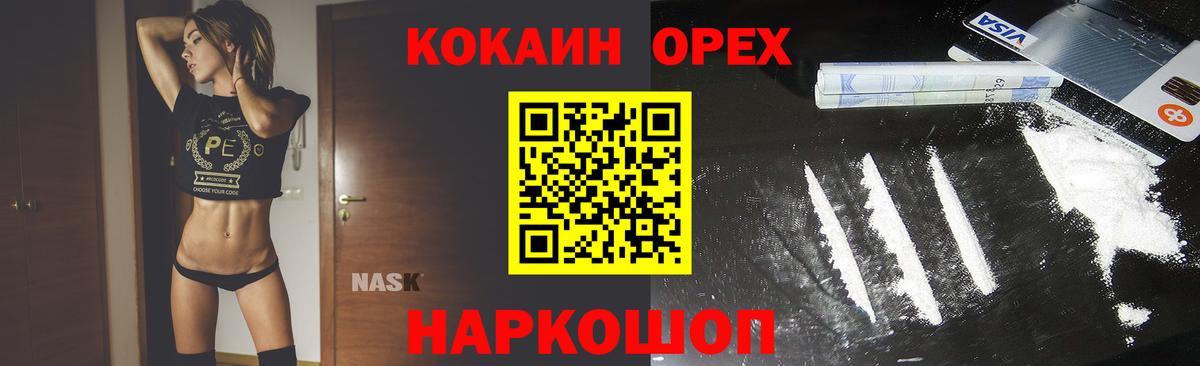 КОКАИН Боливия Ижевск