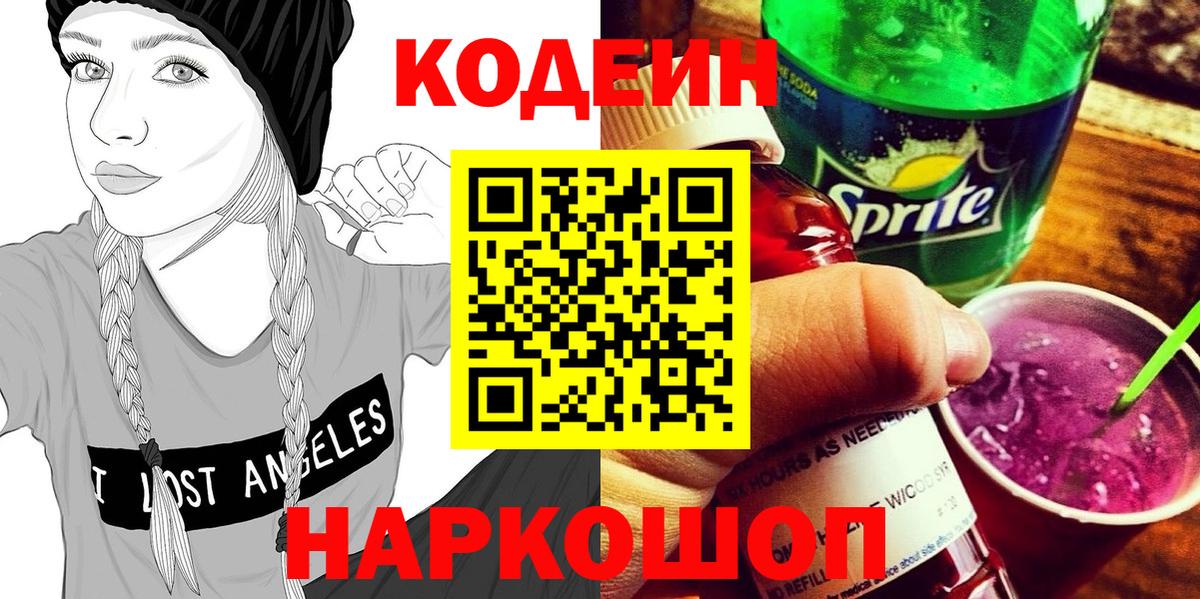 Ижевск  Codein напиток Lean (лин)  Вход с VPN  Кодеин напиток Lean (лин) 