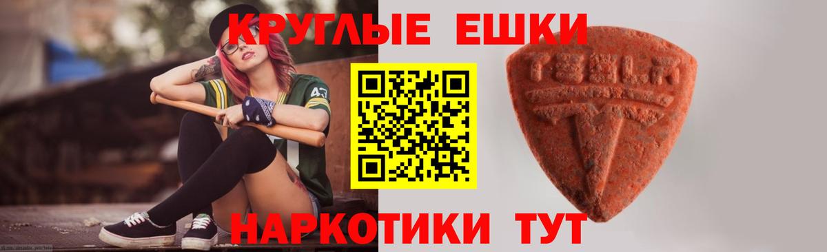 Ecstasy круглые  Ecstasy DUBAI  Ecstasy  Вход с VPN  omg ONION  Ижевск 