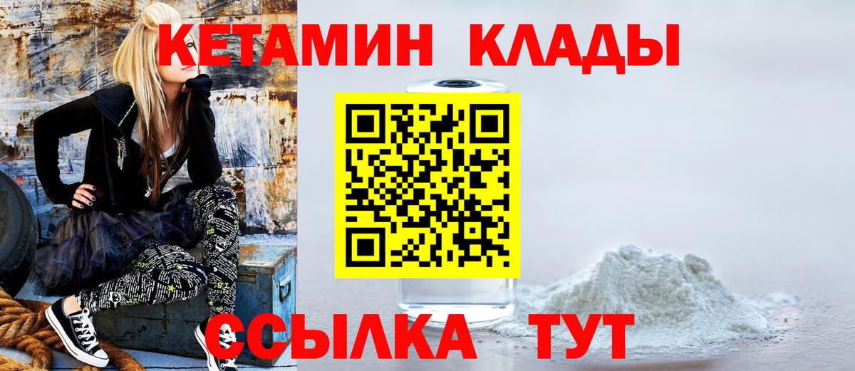 КЕТАМИН ketamine  Вход с VPN  Ижевск 