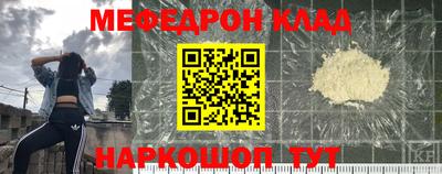 мяу мяу кристалл Кунгур