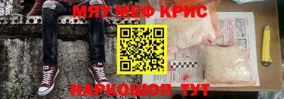 мяу мяу кристалл Кунгур