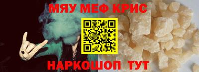 мяу мяу кристалл Кунгур