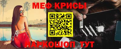 мяу мяу кристалл Кунгур