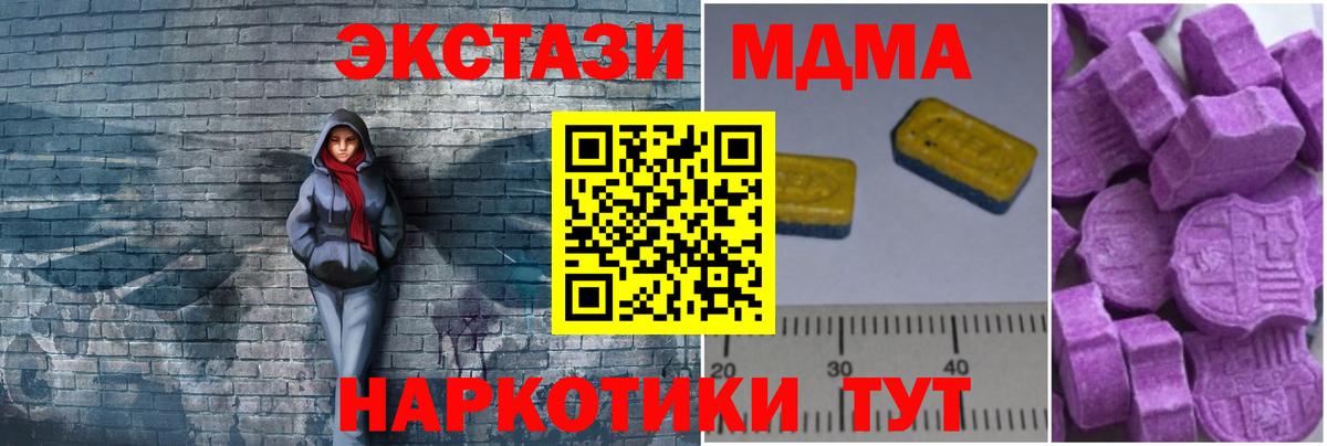MDMA кристаллы Ижевск