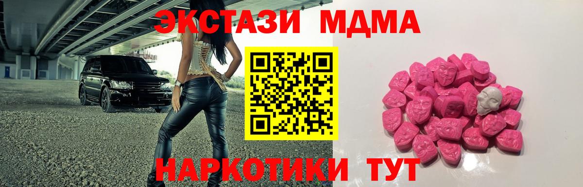 Ижевск  МДМА Molly  MDMA  МДМА кристаллы  Вход с VPN 