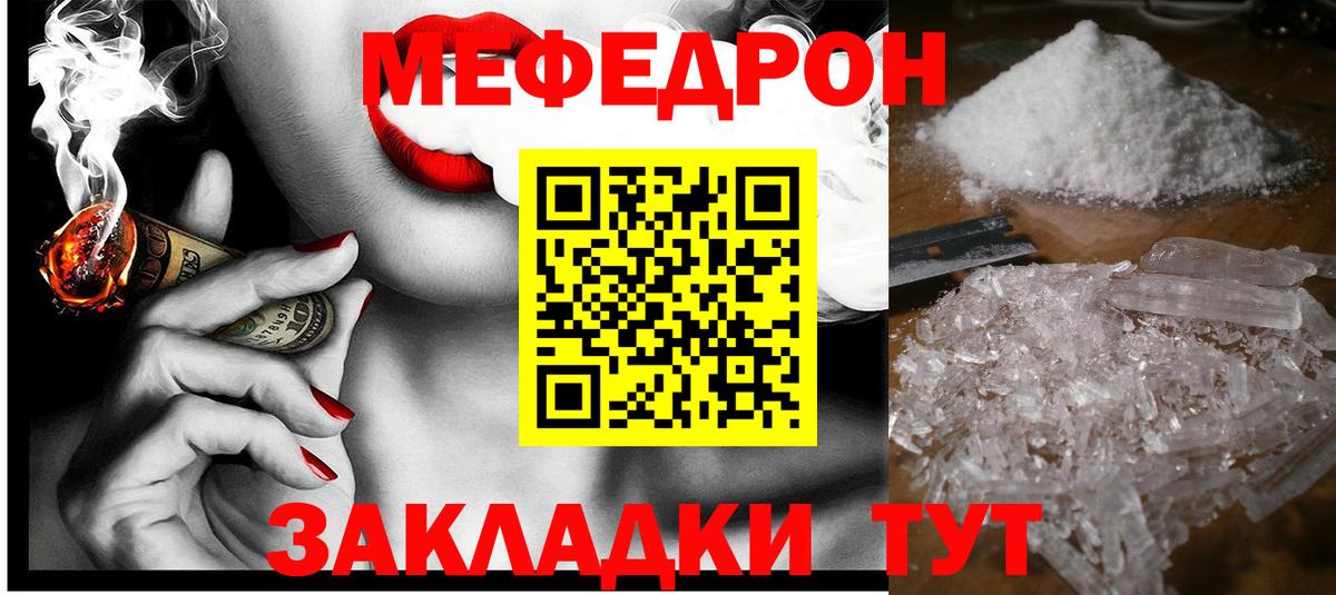 как найти наркотики  Вход с VPN  МЕФ  Меф VHQ  Ижевск  МЯУ-МЯУ мяу мяу 