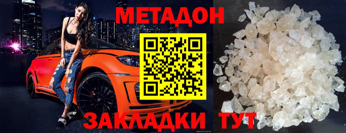 Ижевск  Метадон methadone  Метадон мёд  Вход с VPN 