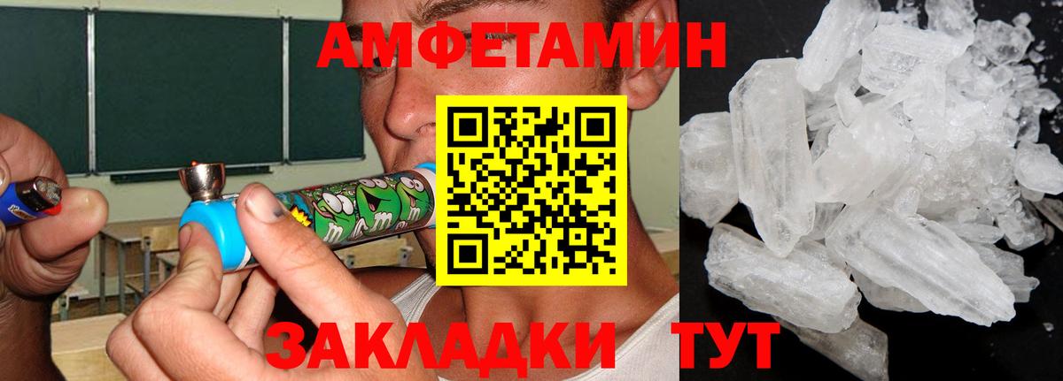 Ижевск  МЕТАМФЕТАМИН винт  Вход с VPN 