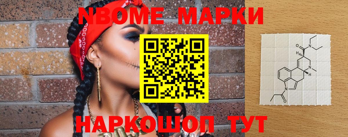 Ижевск  Марки NBOMe 1,5мг  Вход с VPN 