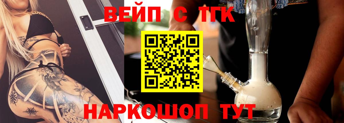 ТГК гашишное масло Ижевск
